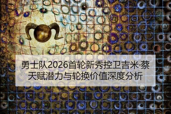 yong-shi-dui-shou-lun-xin-xiu-kong-wei-ji-mi-cai-tian-fu-qian-li-yu-lun-huan-jia-zhi-shen-du-fen-xi-2-125.jpg